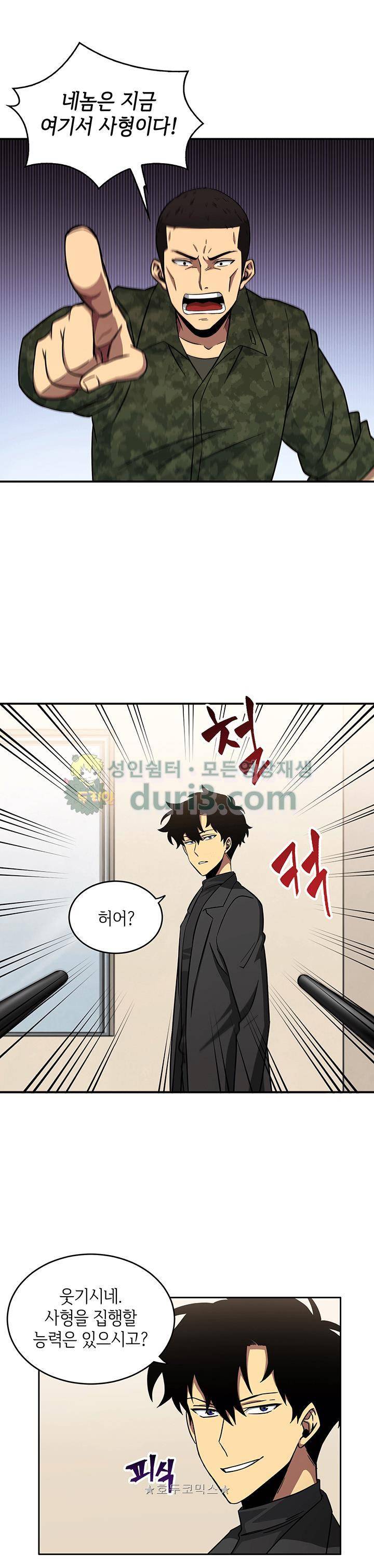 도굴왕 14화 1