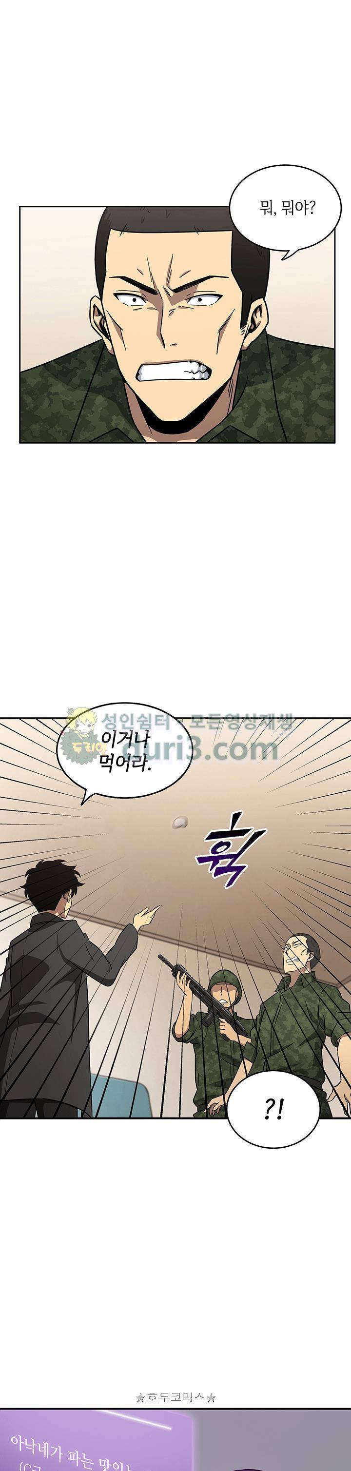 도굴왕 14화 2