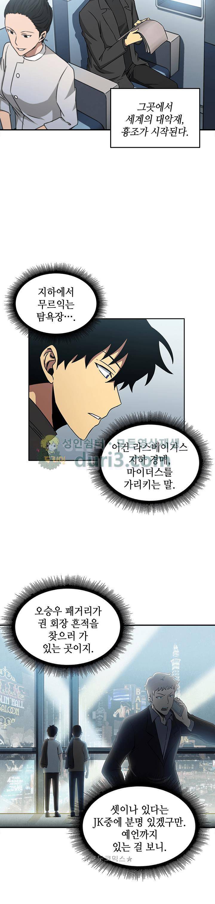 도굴왕 14화 9
