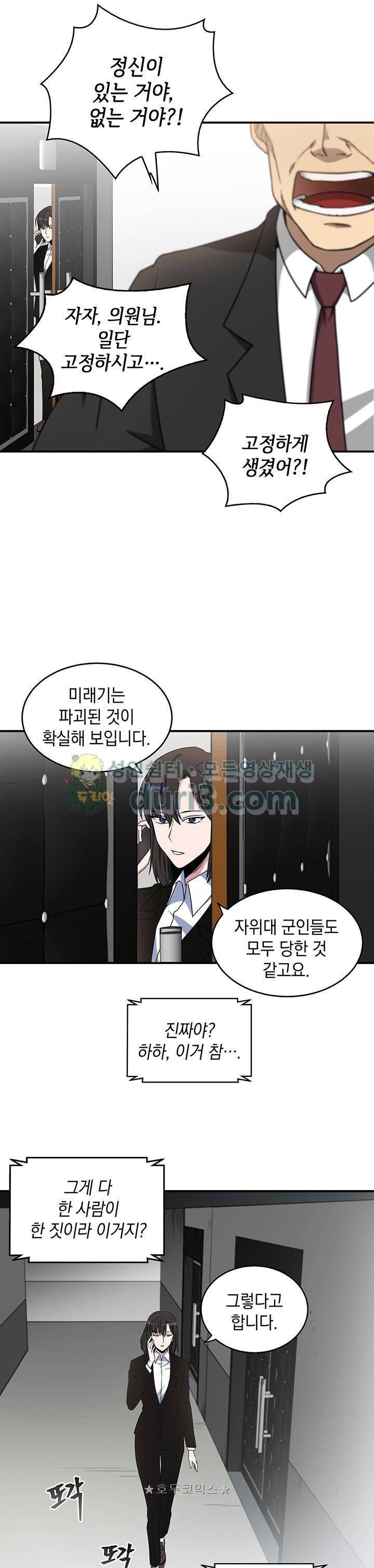도굴왕 14화 15
