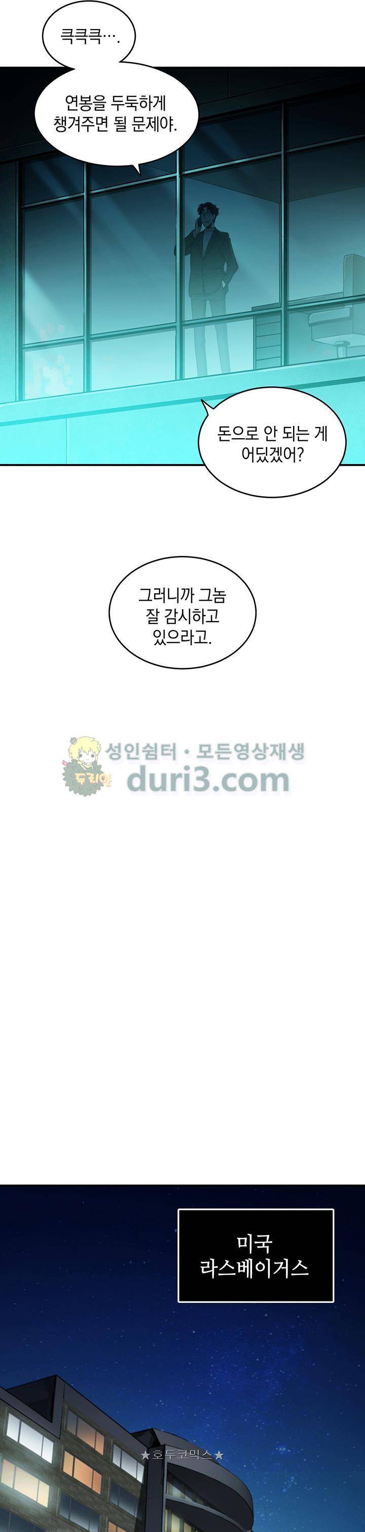 도굴왕 14화 18