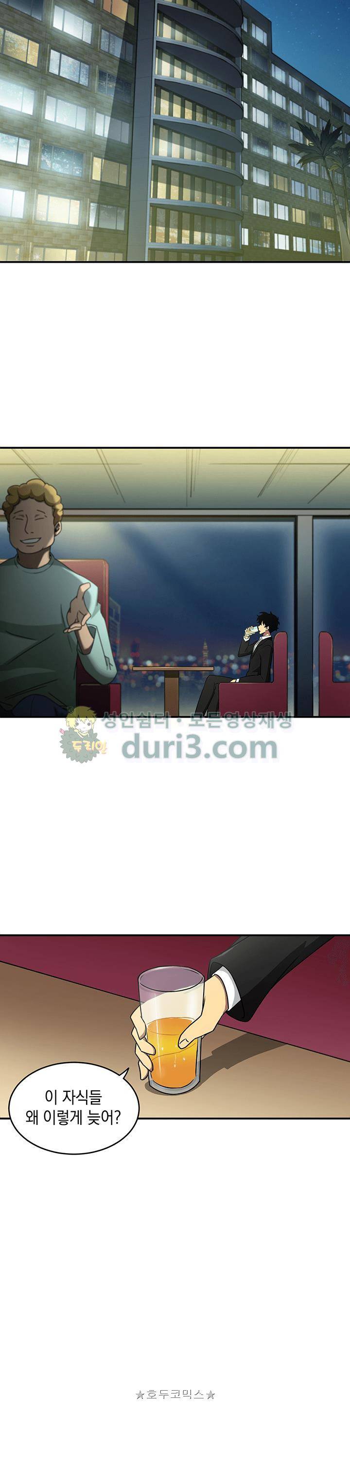 도굴왕 14화 19