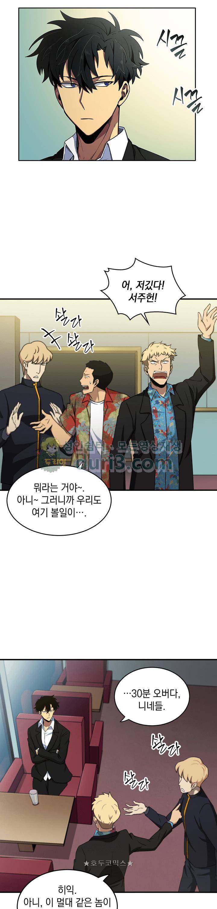 도굴왕 14화 20