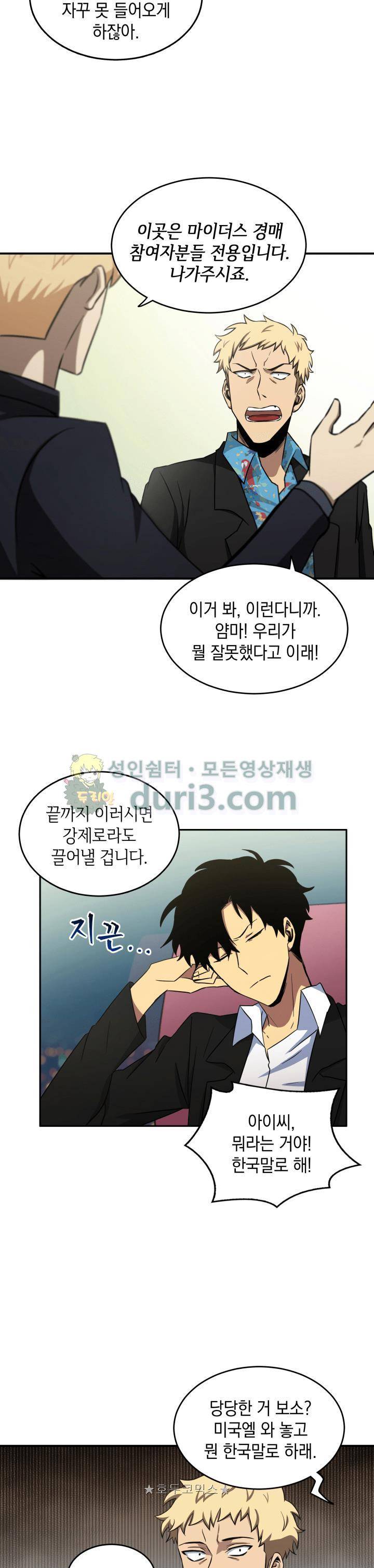 도굴왕 14화 21