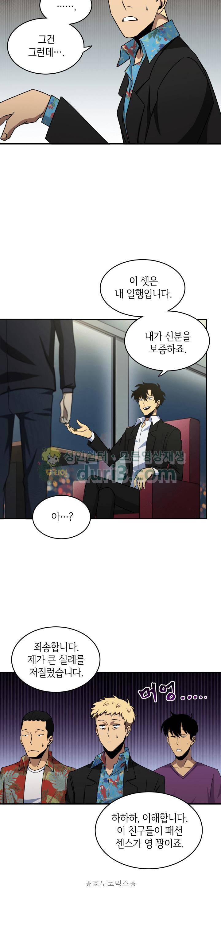 도굴왕 14화 22