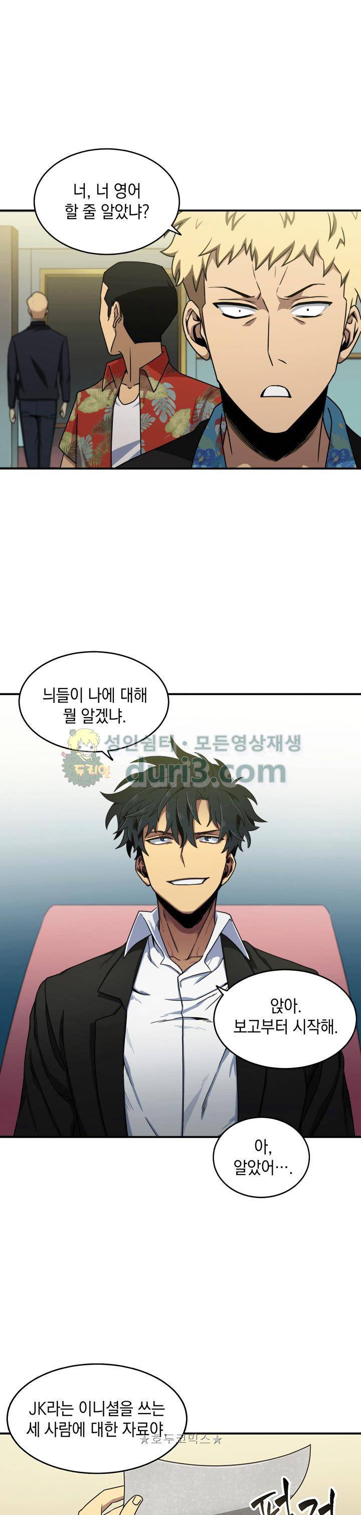 도굴왕 14화 23