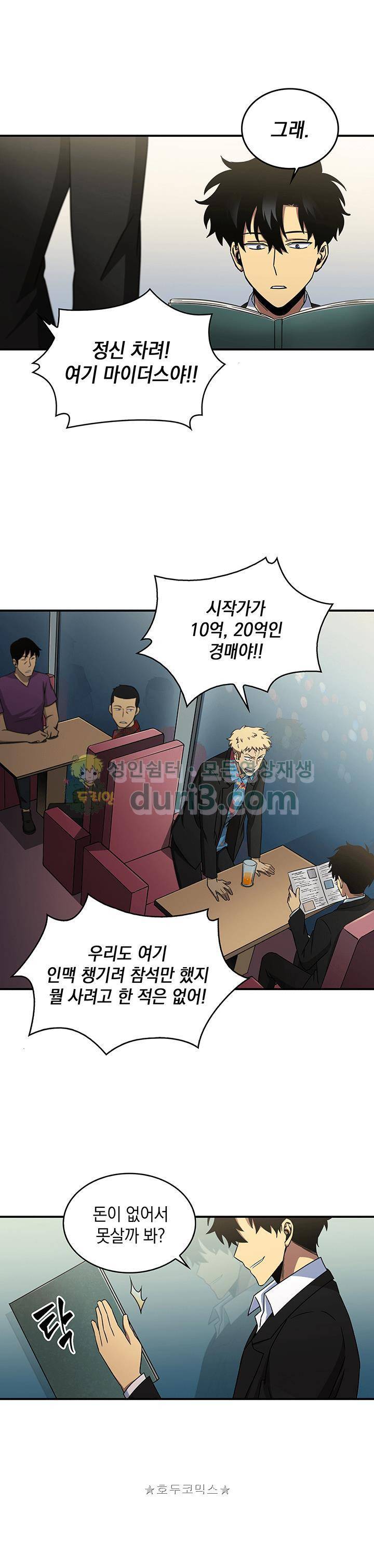 도굴왕 14화 28