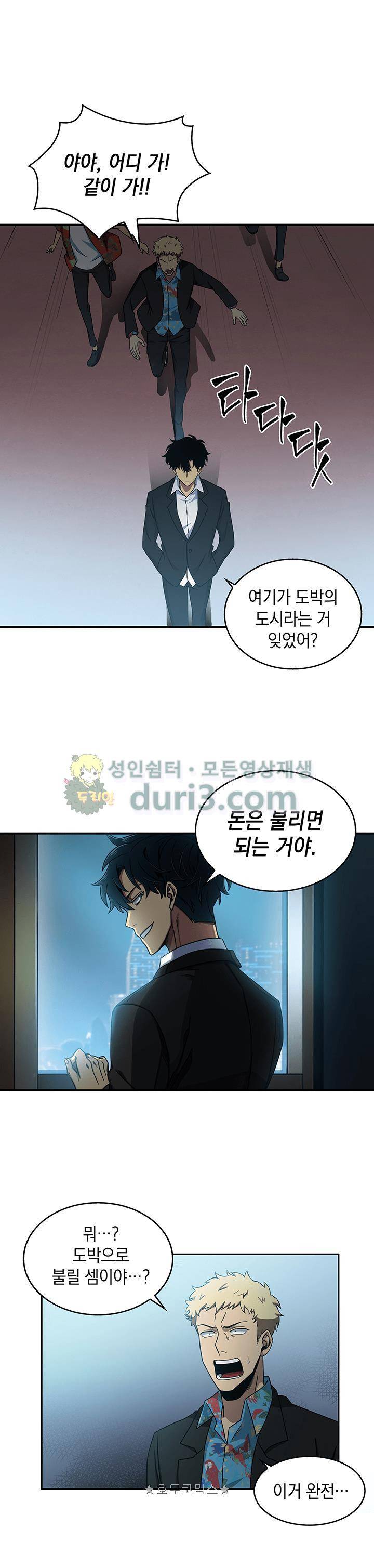 도굴왕 14화 29