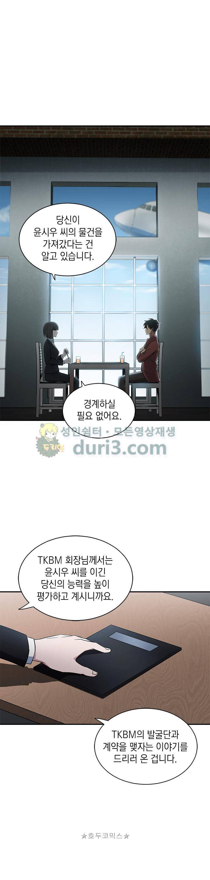도굴왕 21화 1