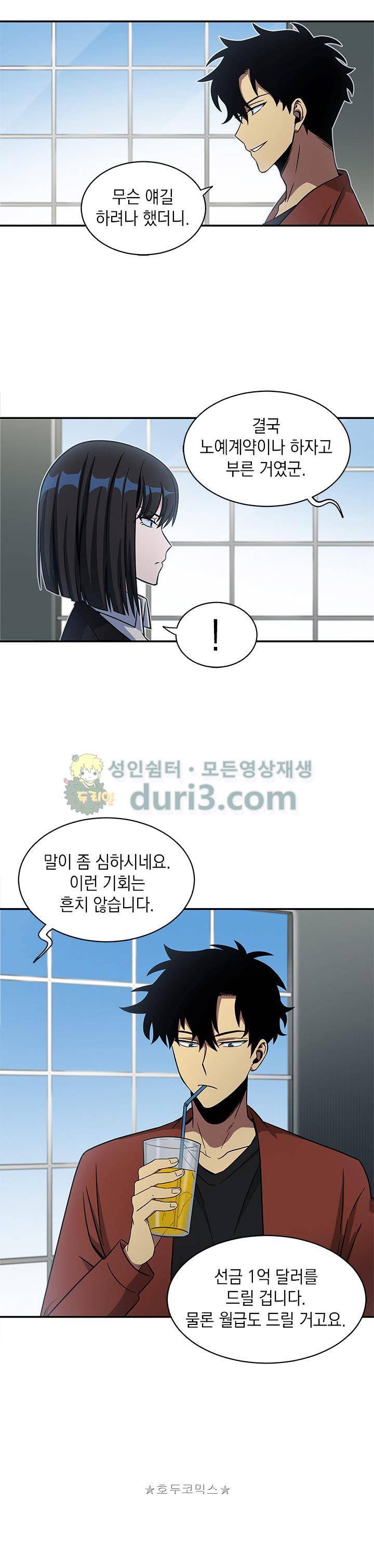 도굴왕 21화 2