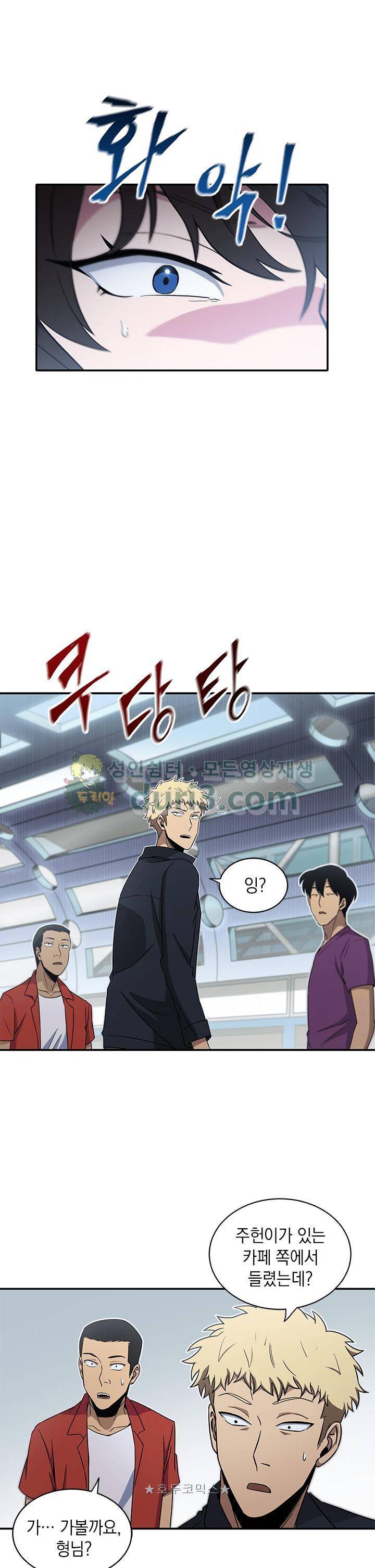 도굴왕 21화 7
