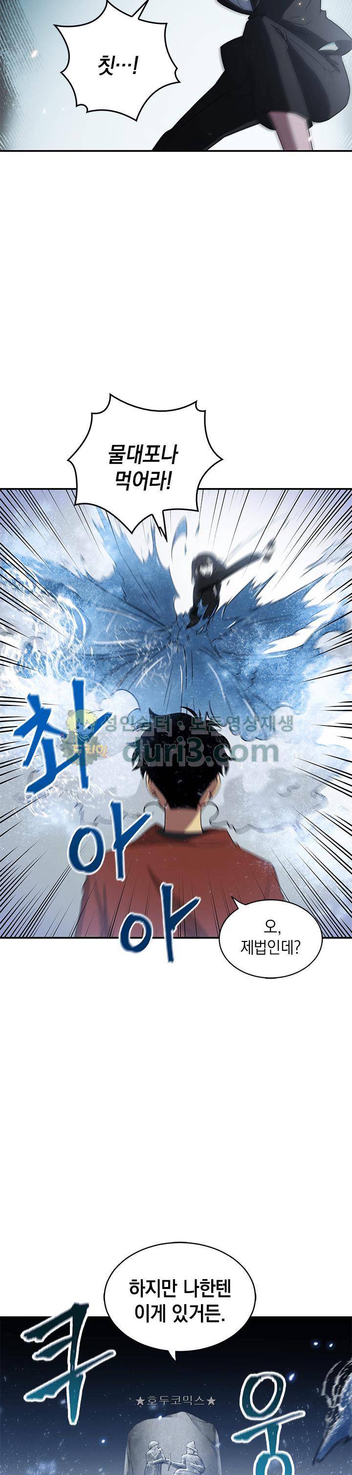 도굴왕 21화 11