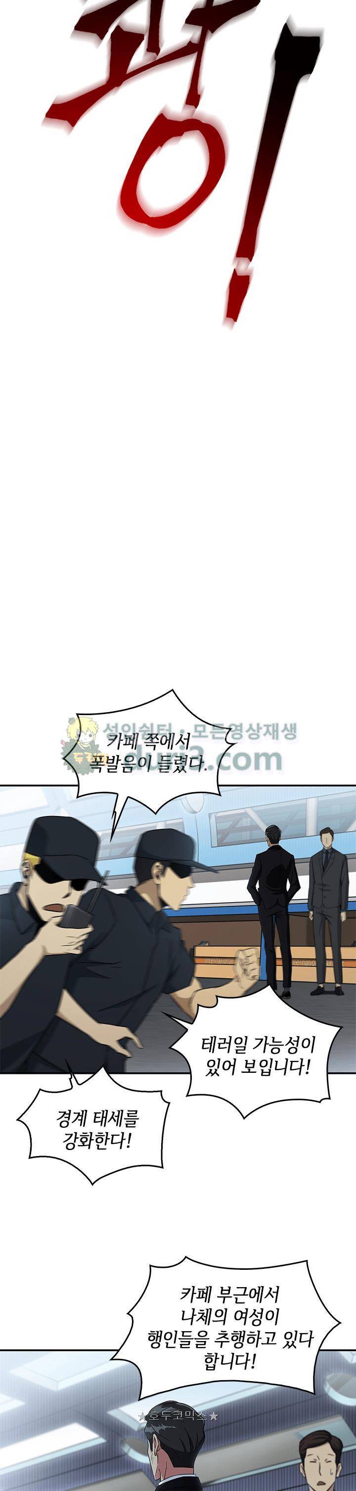 도굴왕 21화 15