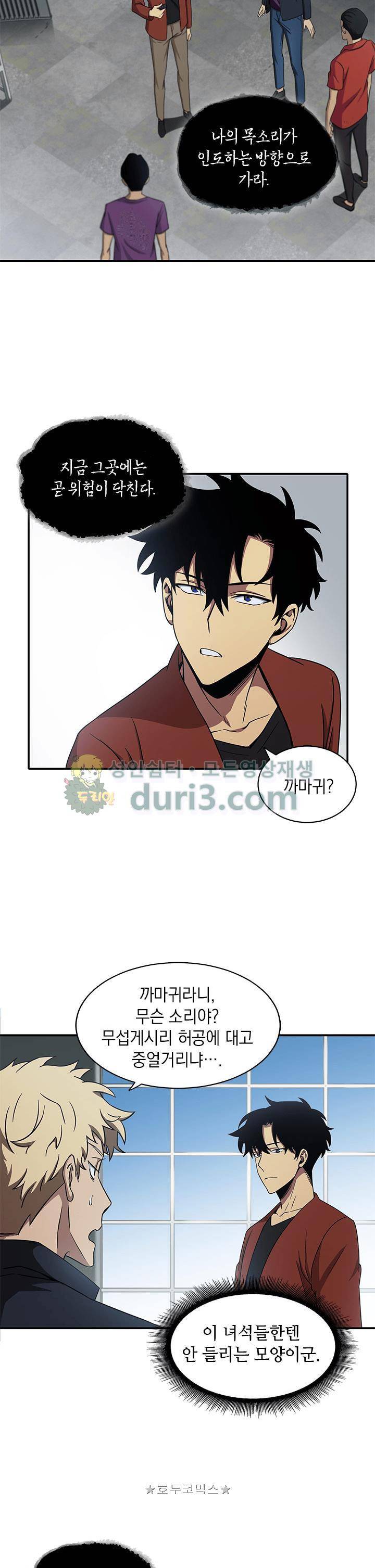 도굴왕 21화 18