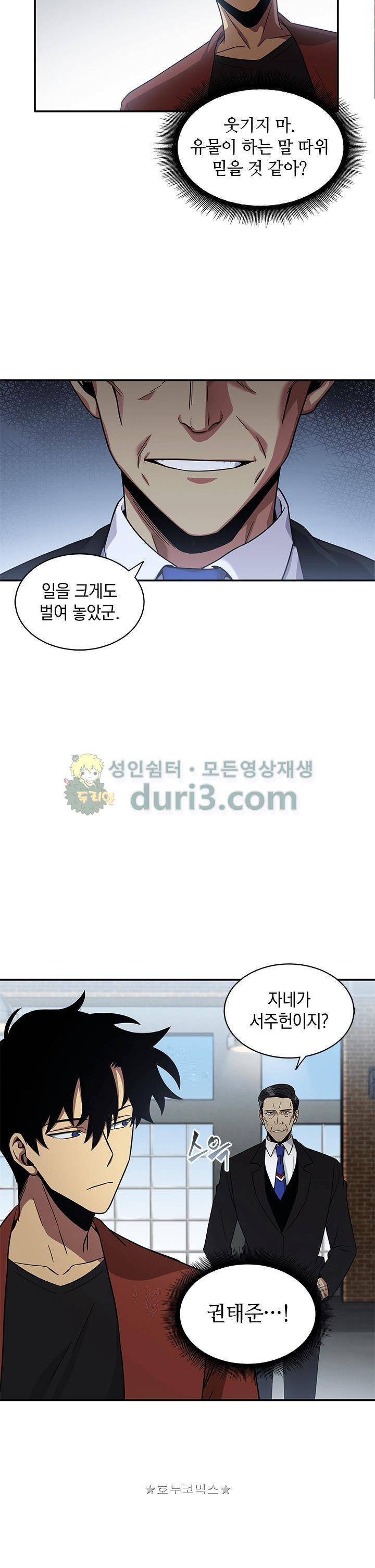 도굴왕 21화 20