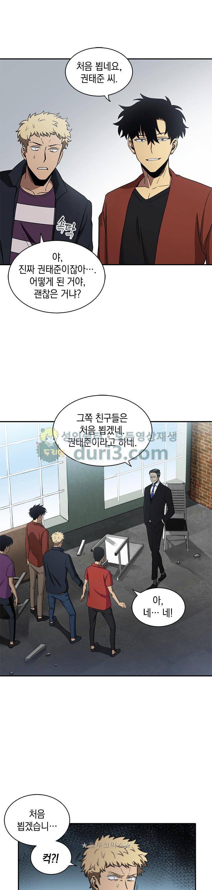 도굴왕 21화 21