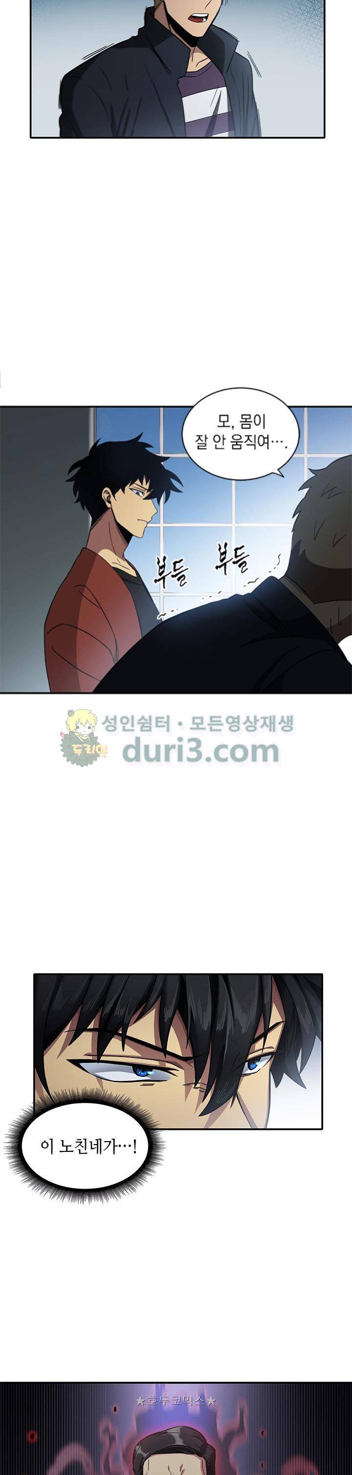 도굴왕 21화 22