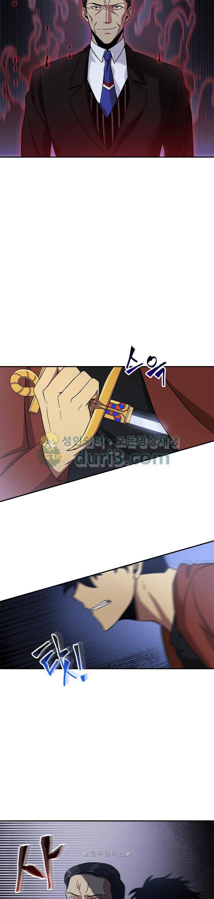 도굴왕 21화 23