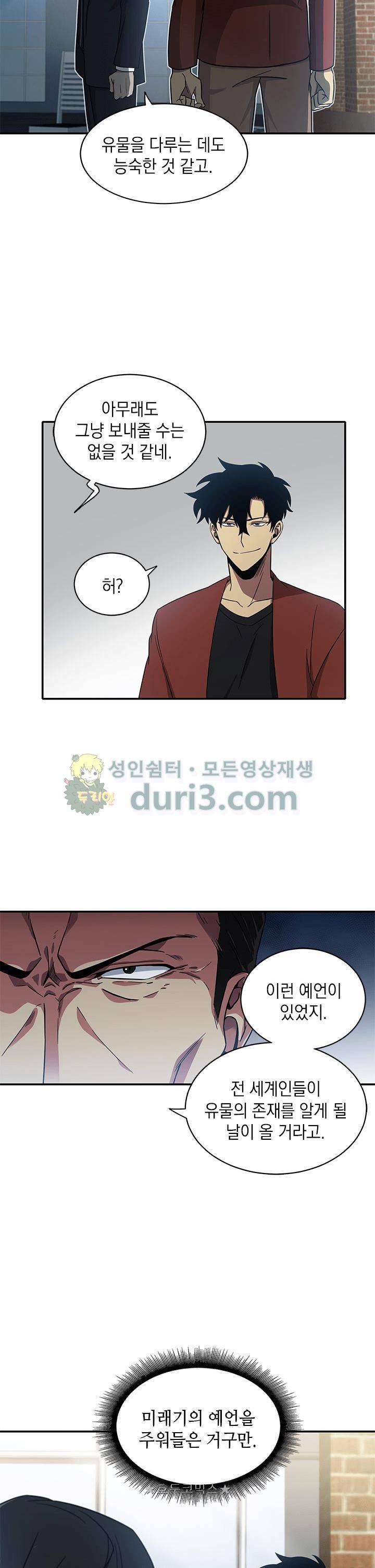 도굴왕 21화 26