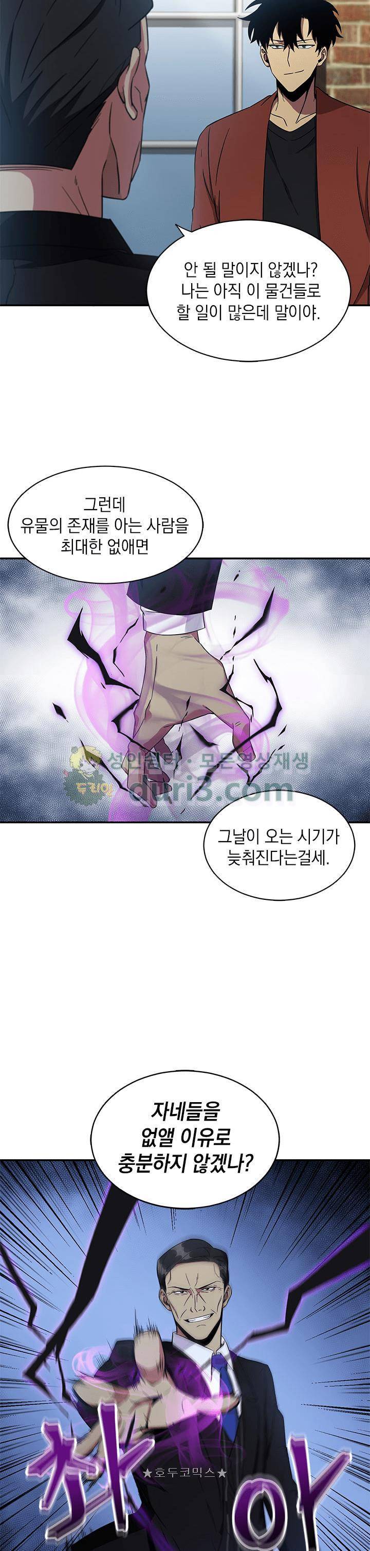 도굴왕 21화 27