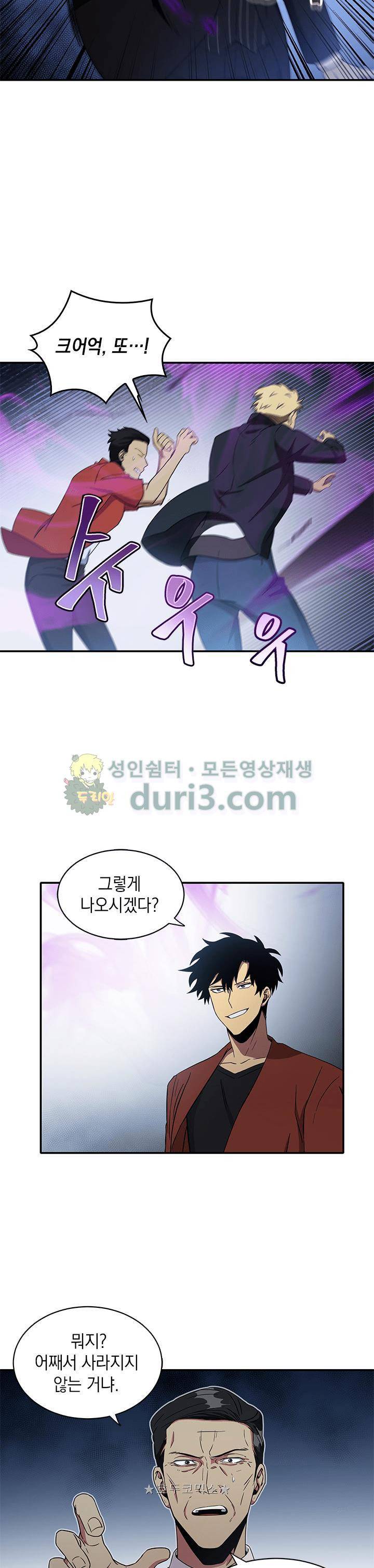 도굴왕 21화 28