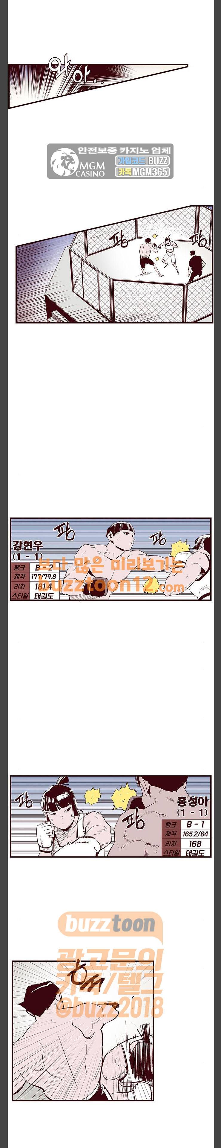 격기3반 95화 - 입방정 (2) 1