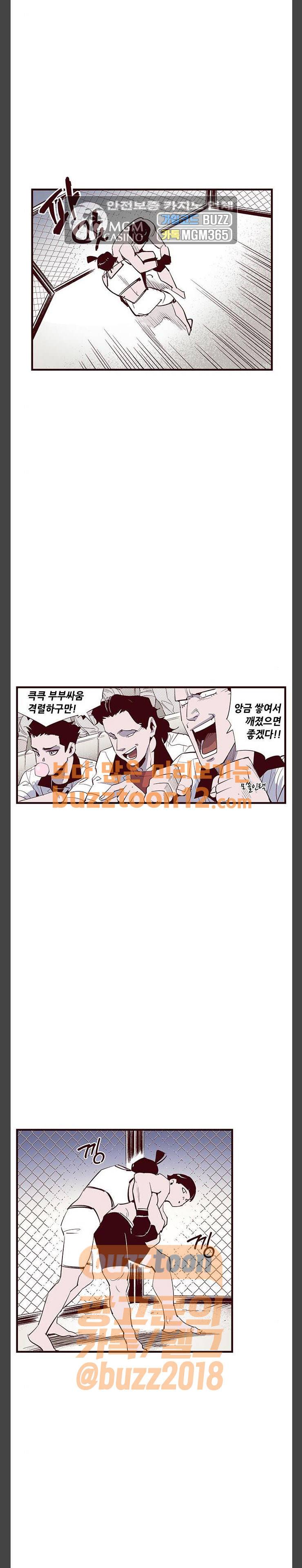 격기3반 95화 - 입방정 (2) 2