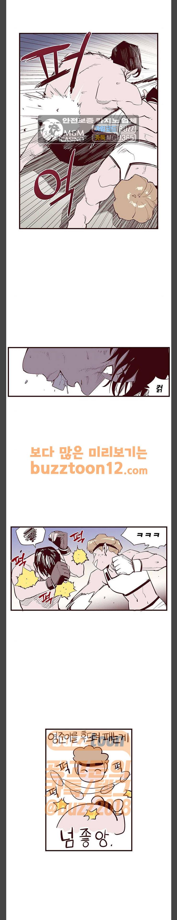 격기3반 95화 - 입방정 (2) 9