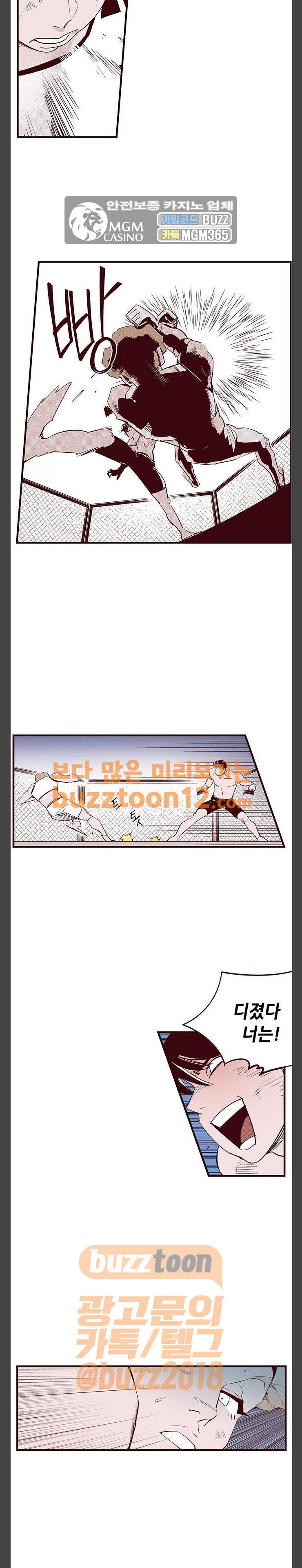 격기3반 95화 - 입방정 (2) 11