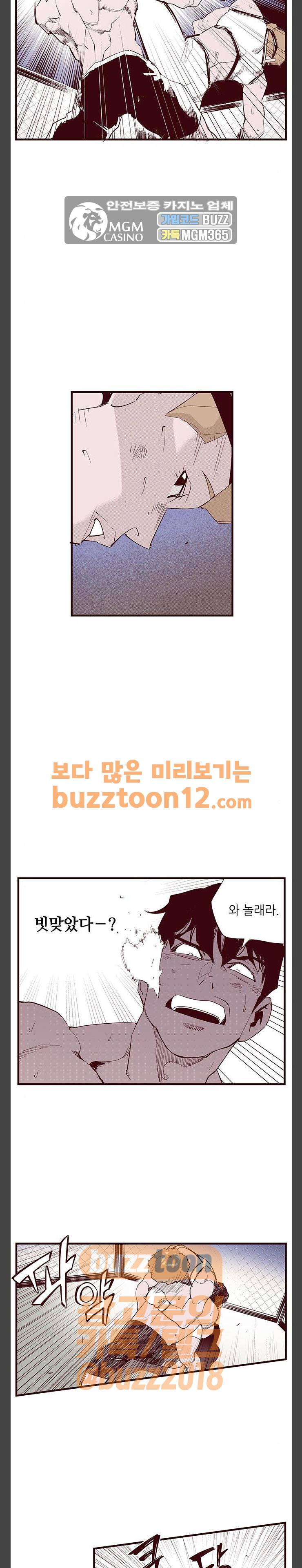 격기3반 95화 - 입방정 (2) 13