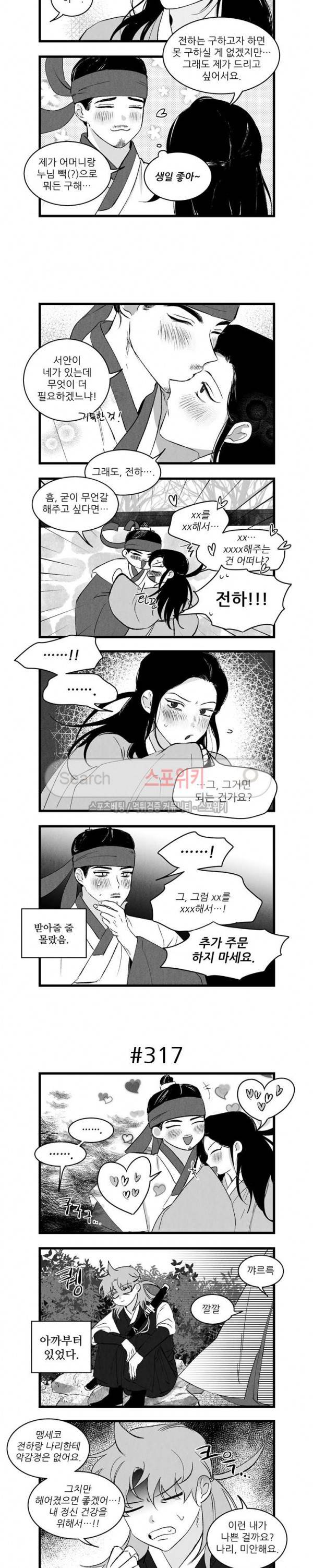 애신록 102화 2