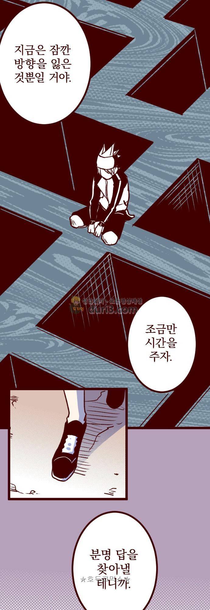마기Attack! 186화 - 누구냐 넌 4