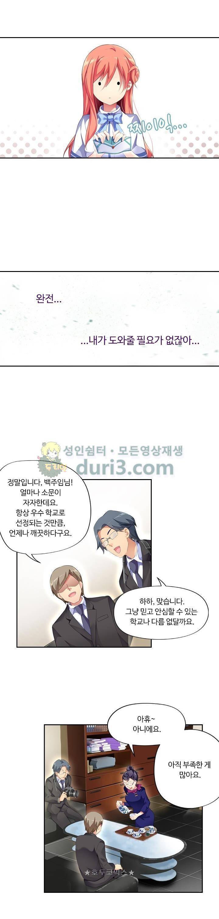 BJ 완전공략 60화 3