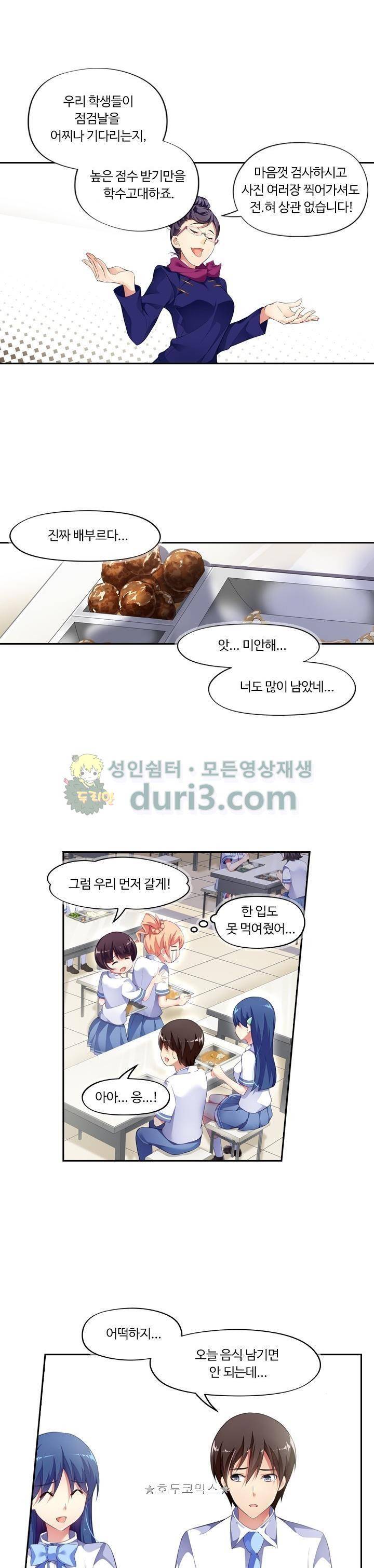 BJ 완전공략 60화 4