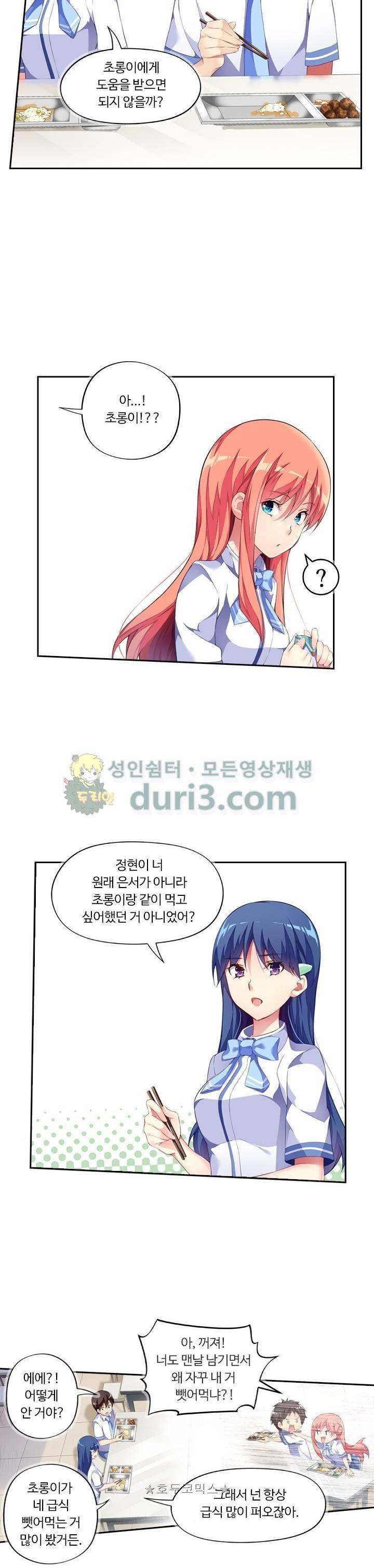 BJ 완전공략 60화 5