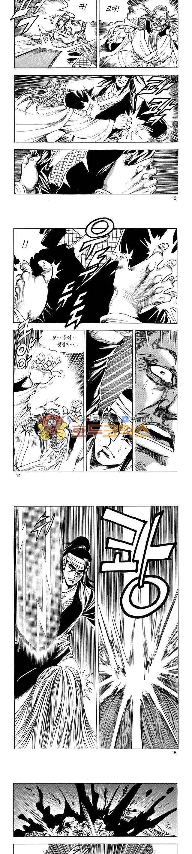 태극검제 27권 4