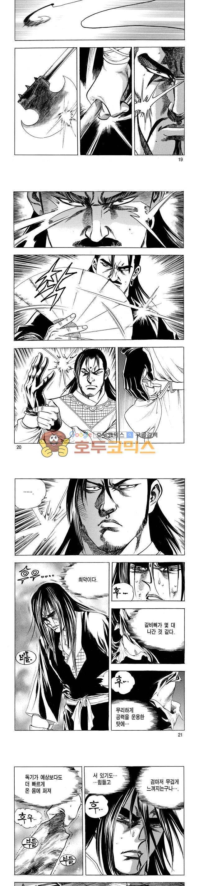 태극검제 27권 6