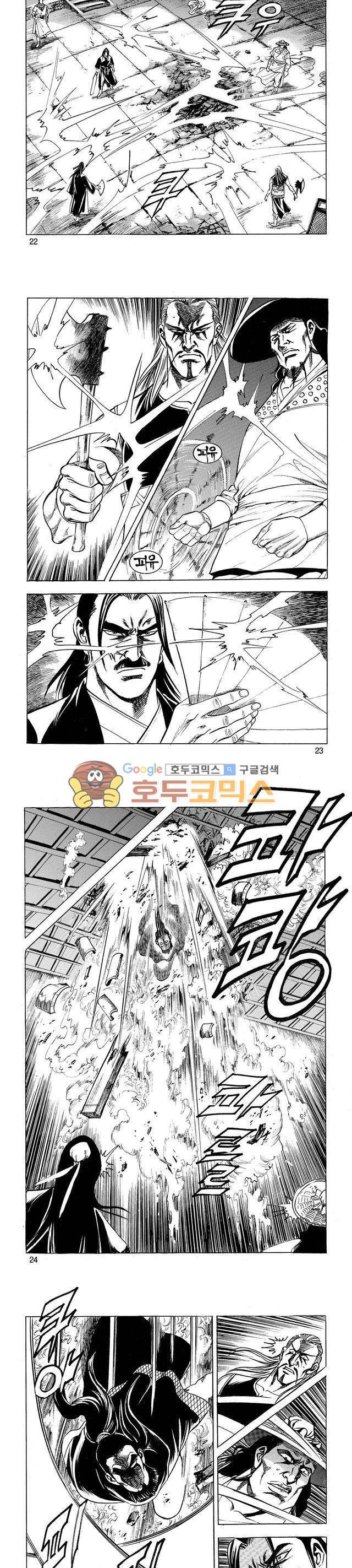 태극검제 27권 7