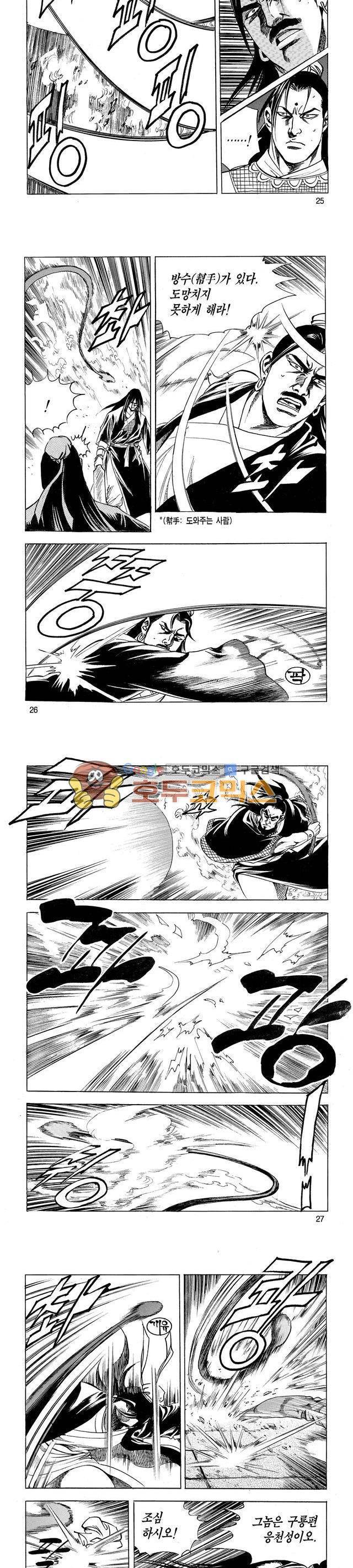 태극검제 27권 8