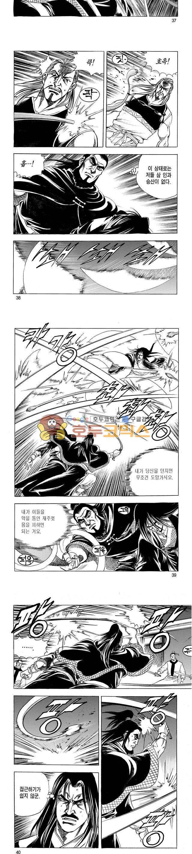 태극검제 27권 12