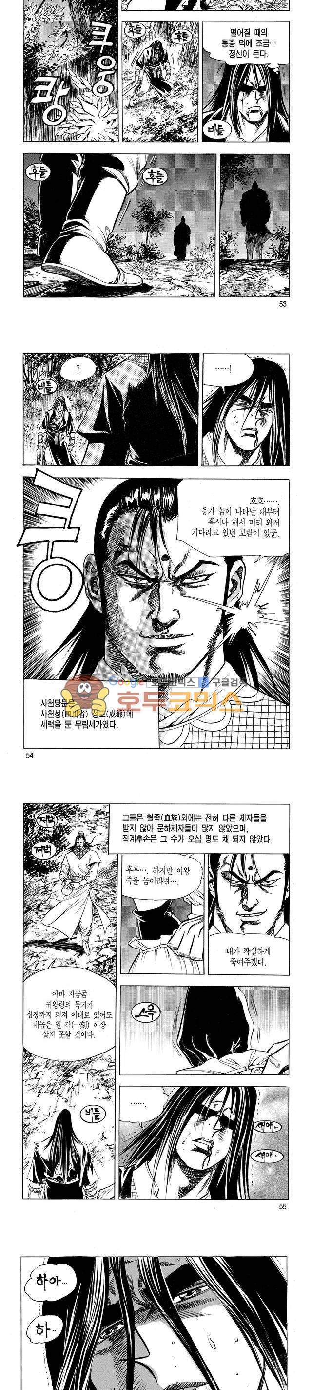 태극검제 27권 17