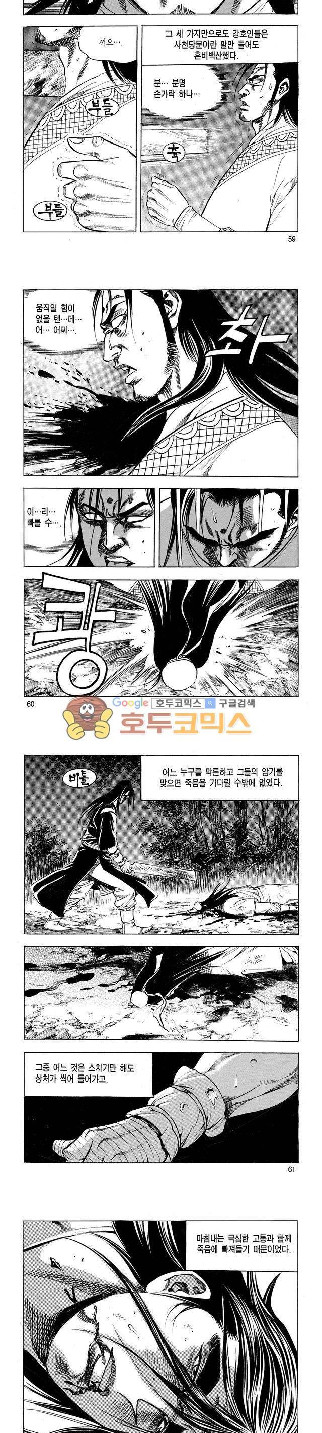 태극검제 27권 19