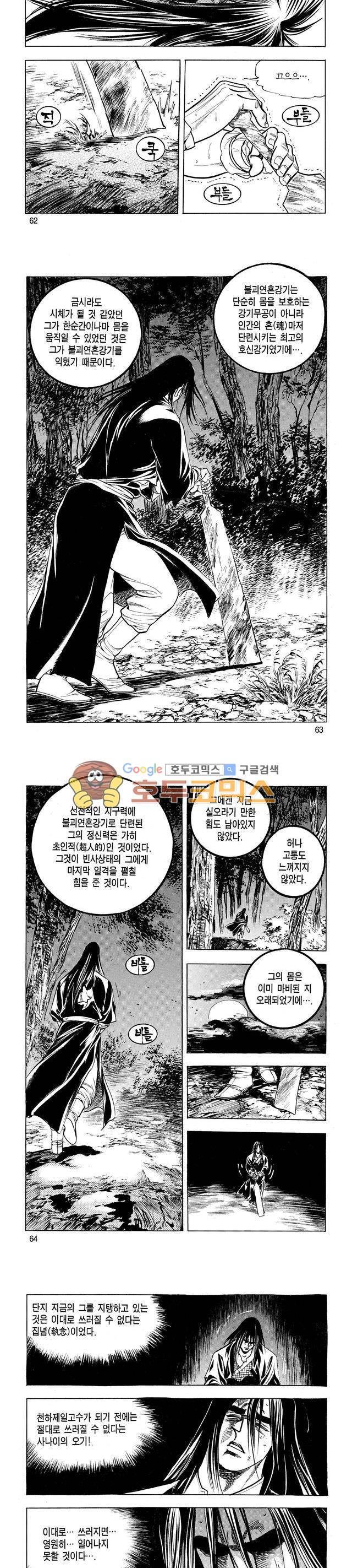 태극검제 27권 20