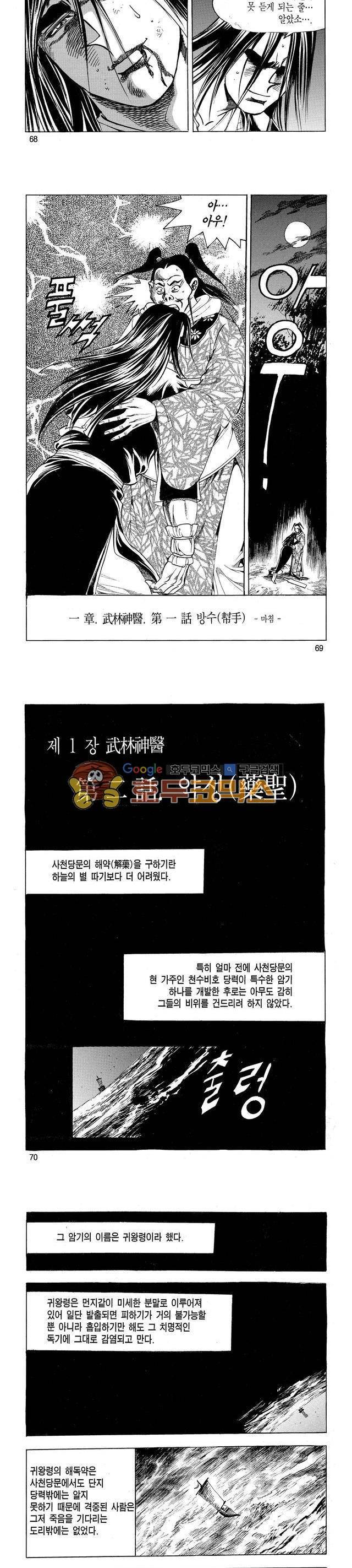 태극검제 27권 22