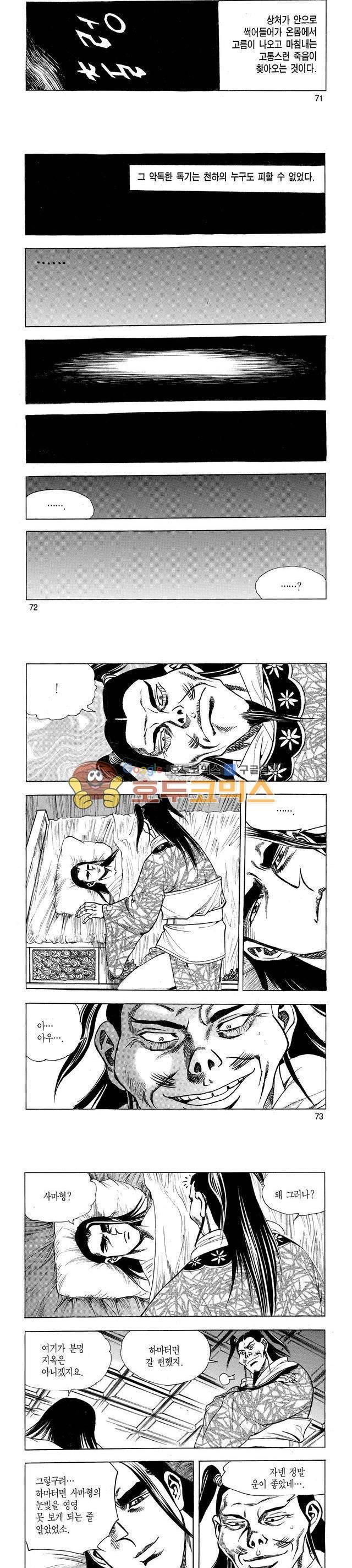 태극검제 27권 23
