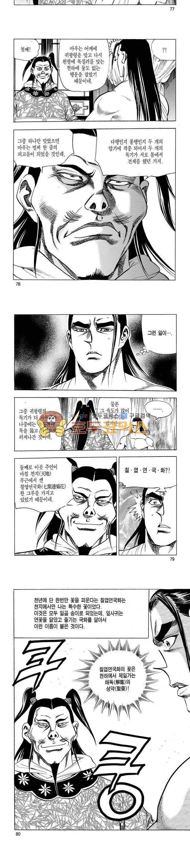 태극검제 27권 25
