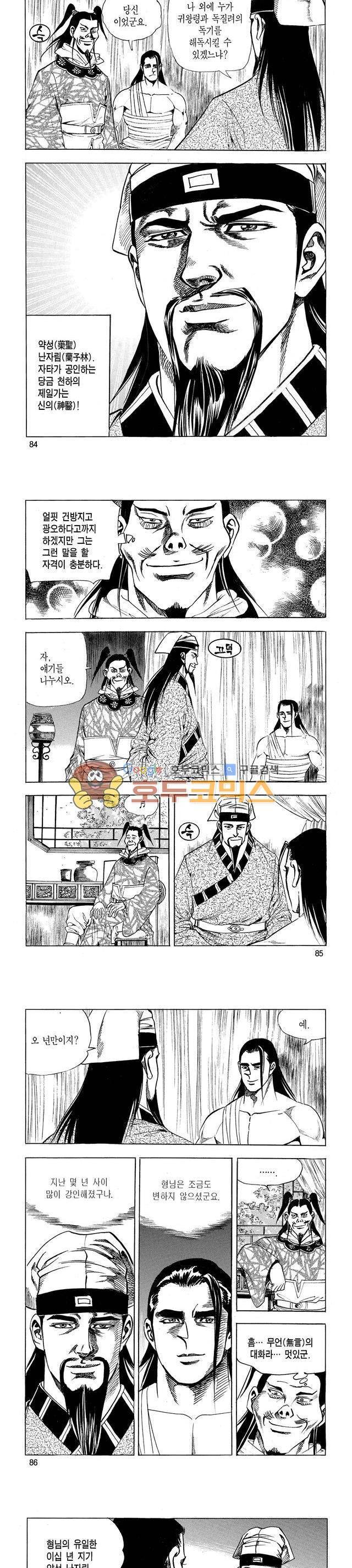 태극검제 27권 27