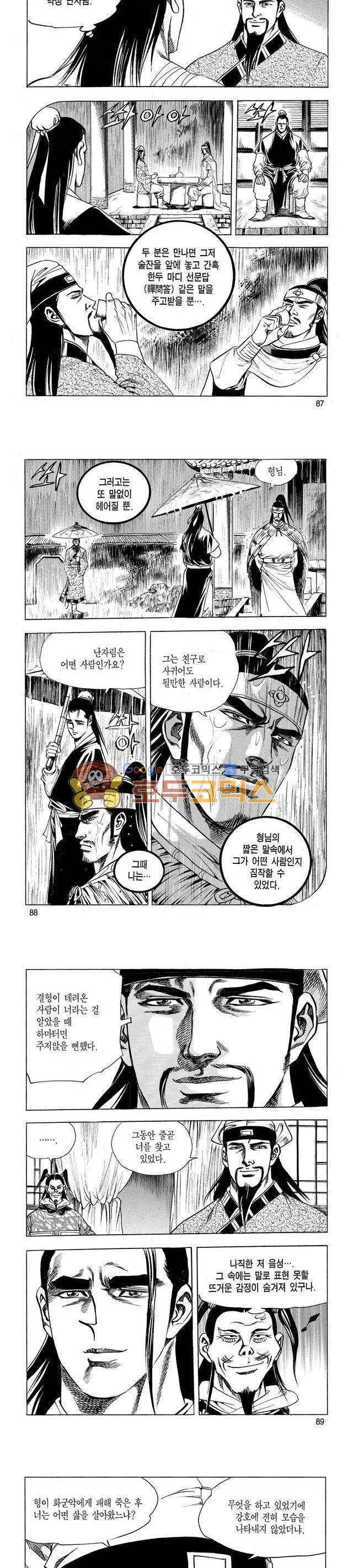 태극검제 27권 28