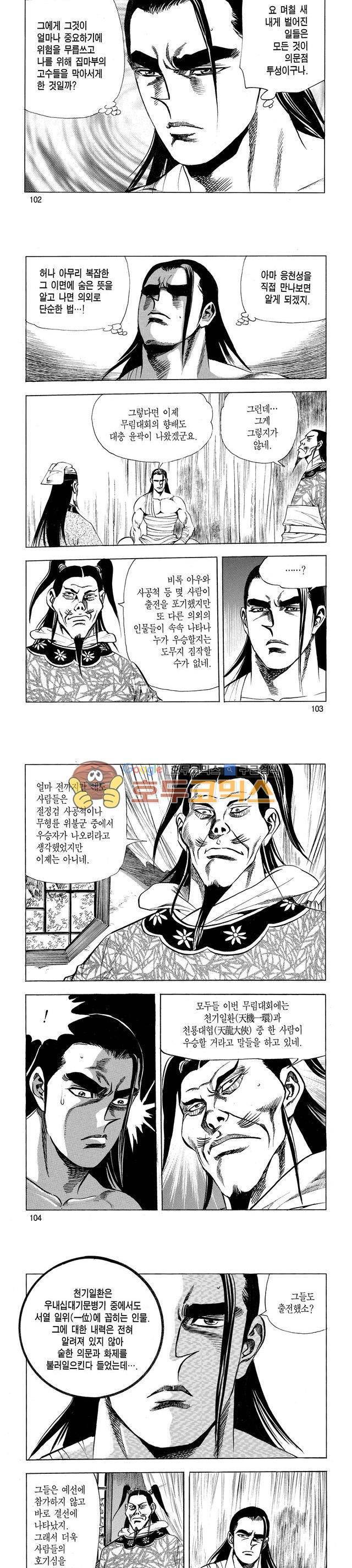 태극검제 27권 33