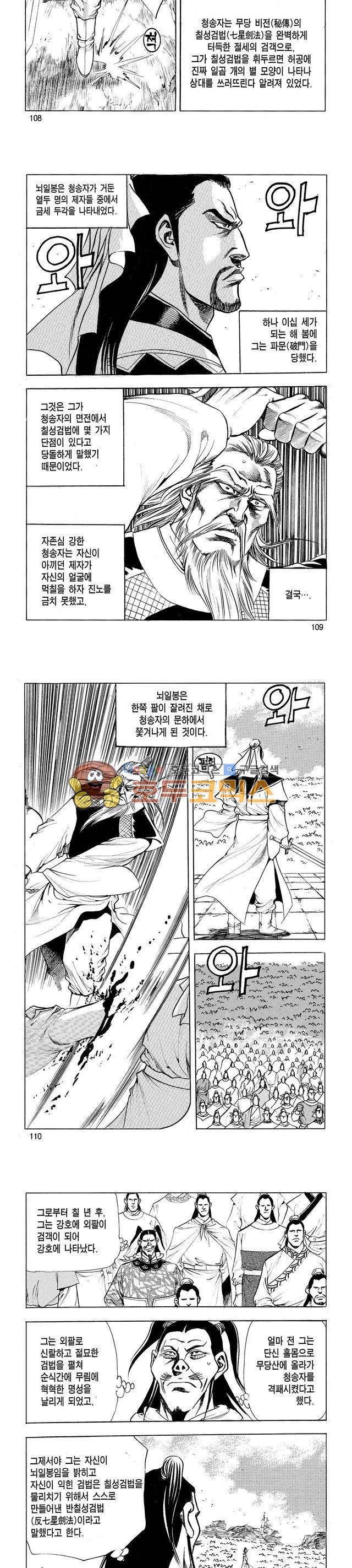 태극검제 27권 35
